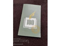 Покана за забавление от Нар. ч-ще "Славянска беседа" 1980 г.