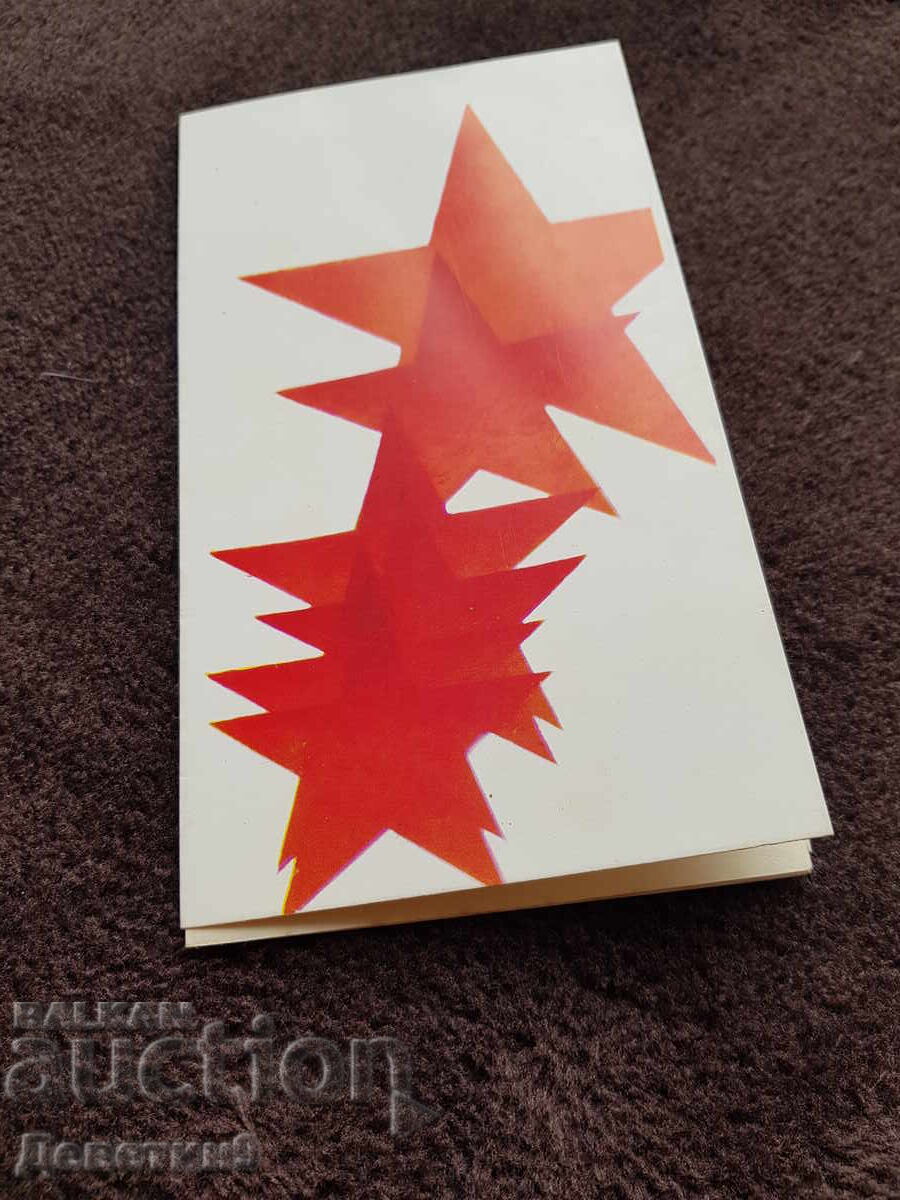 Invitație la adunare de la biroul OSP al OBȘK 1982