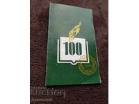 Покана за търж. събрание - концерт Славянска беседа 1980 г.