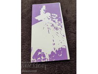 Πρόσκληση για μπαλέτο "Ζιζέλ" από τη Λαϊκή Όπερα Ρούσε 1975