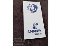 Invitation for a scientific session A. Konstantinov Svishtov 1983