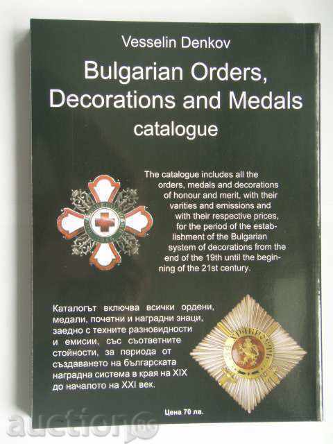 Catalog comenzi, semne si medalii din Bulgaria - pret promo!!! cu preț 57.89 BGN | € 29.60