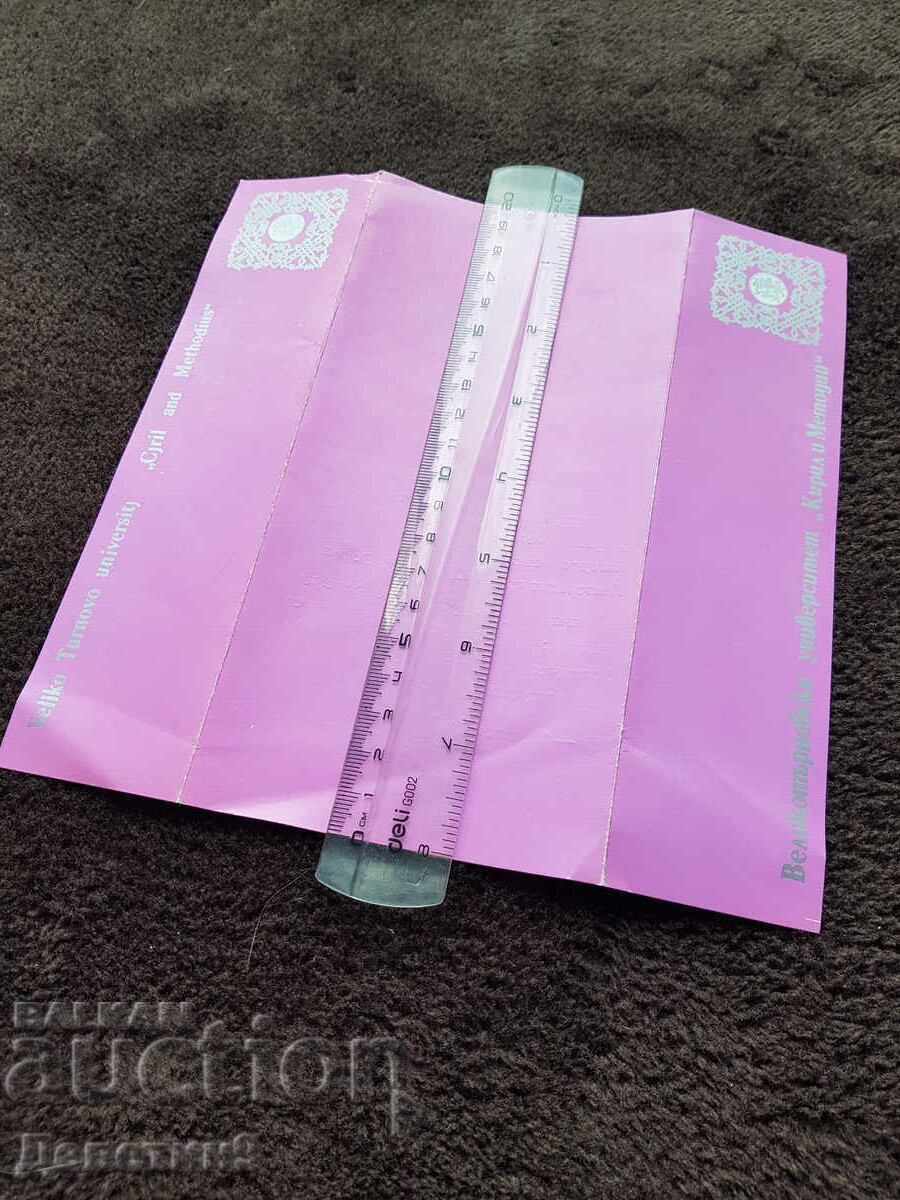 Δημοπρασία Πρόσκληση για κονσέρβα από το Πανεπιστήμιο Μεγάλο Τυρνόβου 1986