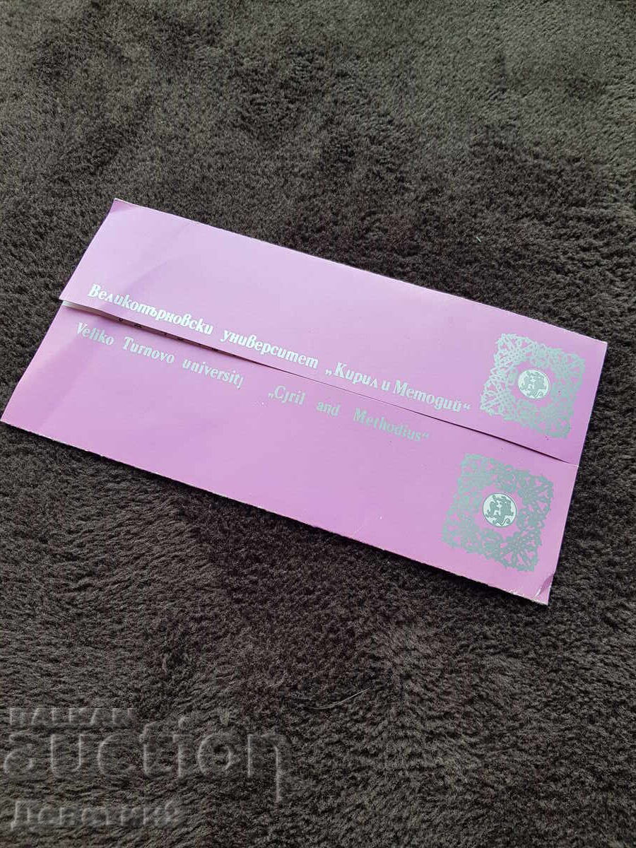 Πρόσκληση για κονσέρβα από το Πανεπιστήμιο Μεγάλο Τυρνόβου 1986