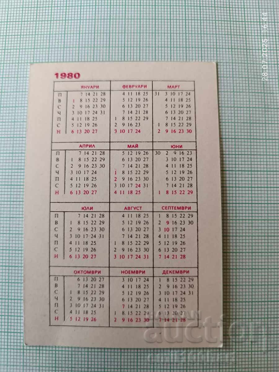 Levski Spartak Borba 1980 Calendar with price 2.00 BGN | € 1.02