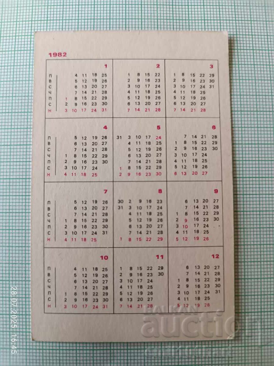 Levski Spartak Calendar Artistic Gymnastics 1982 with price 2.00 BGN | € 1.02