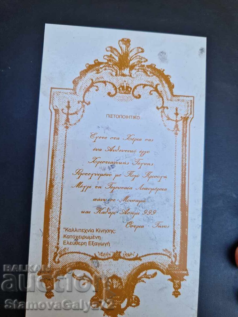 Όμορφη ασημένια εικόνα Μυστικός Δείπνος με πιστοποιητικό - 6