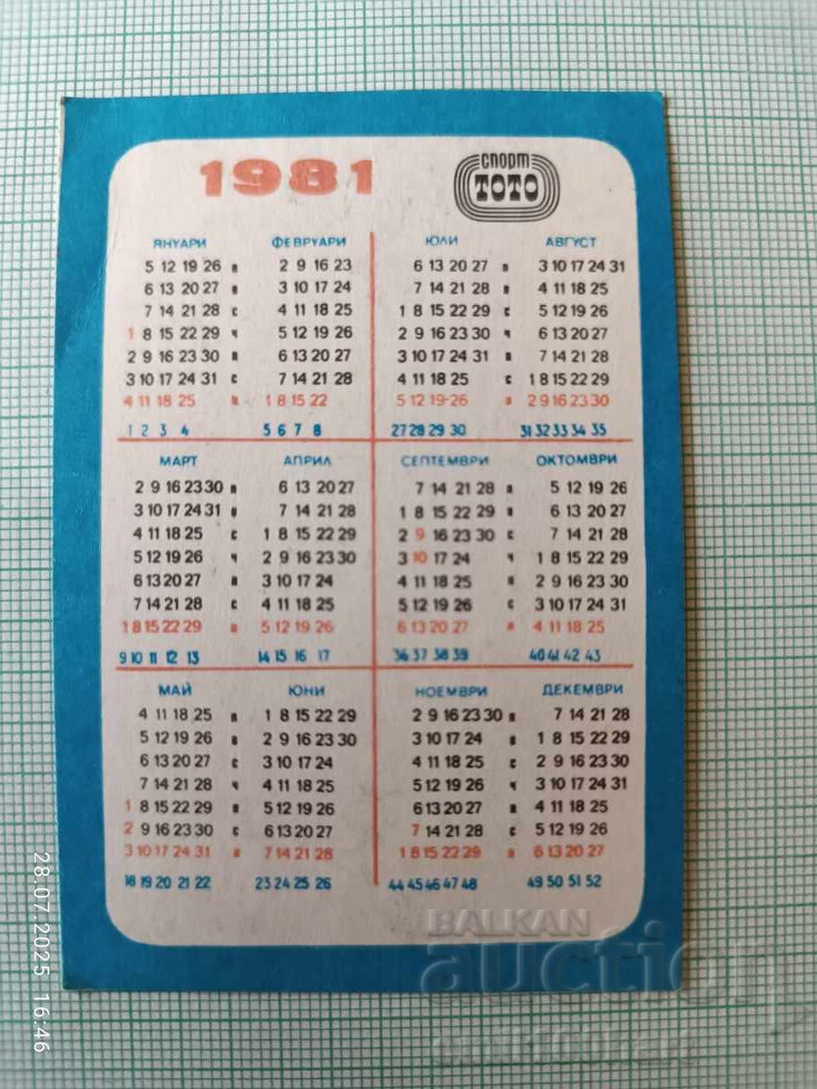 Ημερολόγιο Σλάβια 1981 με τιμή 3.00 BGN | € 1.53