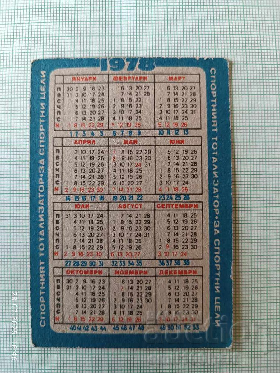 Slavia Calendar 1978 with price 3.00 BGN | € 1.53 Slavia Calendar 1978 with price 3.00 BGN | € 1.53
