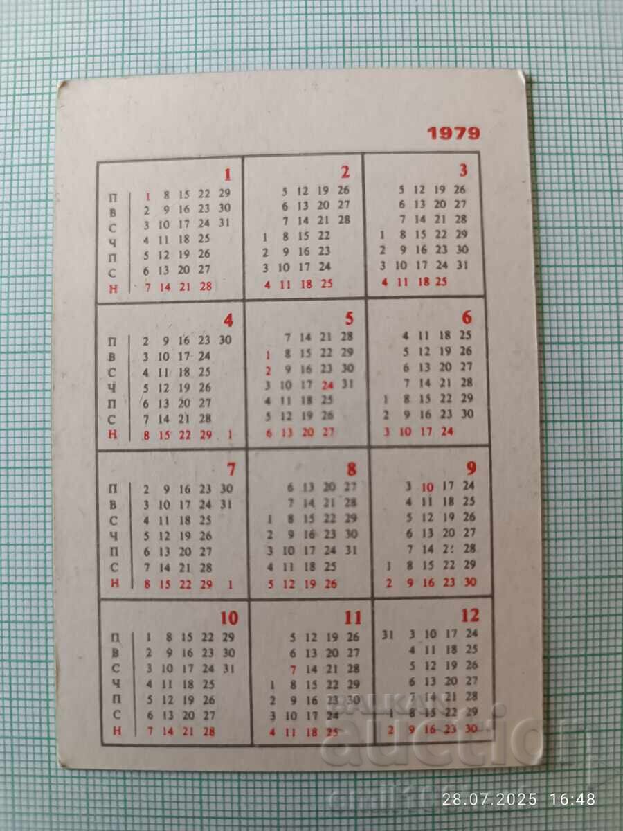 Slavia Borba Calendar Ismail Abilov 1979 with price 2.00 BGN | € 1.02