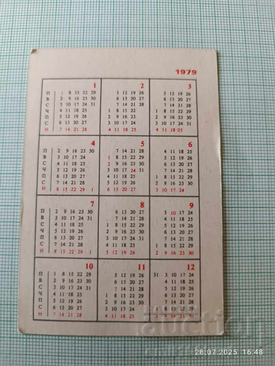 Ημερολόγιο Σλάβια Σπορτ Γυμναστική Σίλβια Τοπάλοβα 1979 με τιμή 2.00 BGN | € 1.02