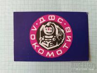 Calendar DFS Lokomotiv Sofia 1976