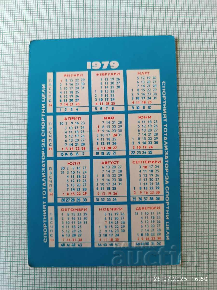 Ημερολόγιο Ποδοσφαιρικού Συλλόγου Λοκομοτίβ Σόφια 1979 με τιμή 2.00 BGN | € 1.02 Ημερολόγιο Ποδοσφαιρικού Συλλόγου Λοκομοτίβ Σόφια 1979 με τιμή 2.00 BGN | € 1.02