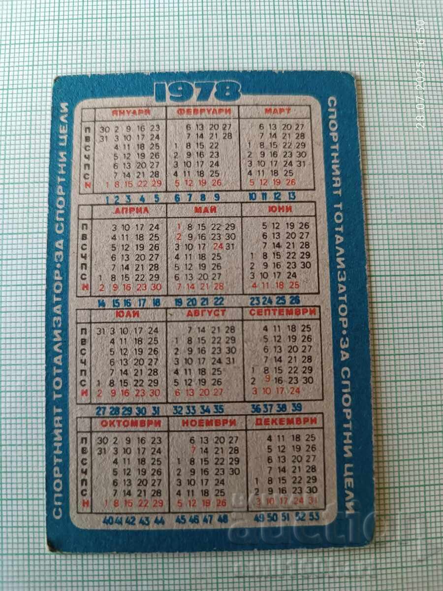 Ημερολόγιο Ποδοσφαιρικού Συλλόγου Μπερόε Στάρα Ζαγόρα 1978 με τιμή 3.00 BGN | € 1.53