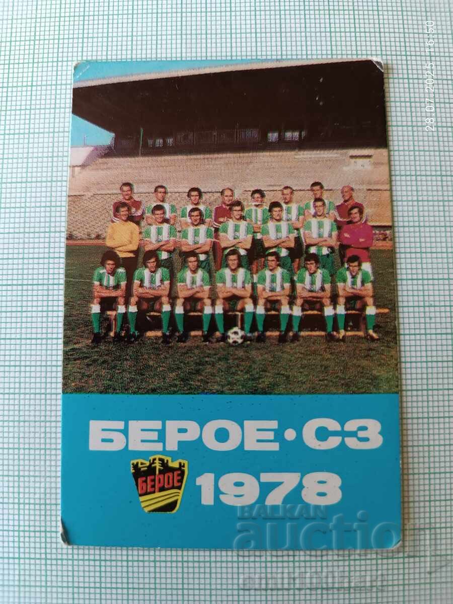 Ημερολόγιο Ποδοσφαιρικού Συλλόγου Μπερόε Στάρα Ζαγόρα 1978