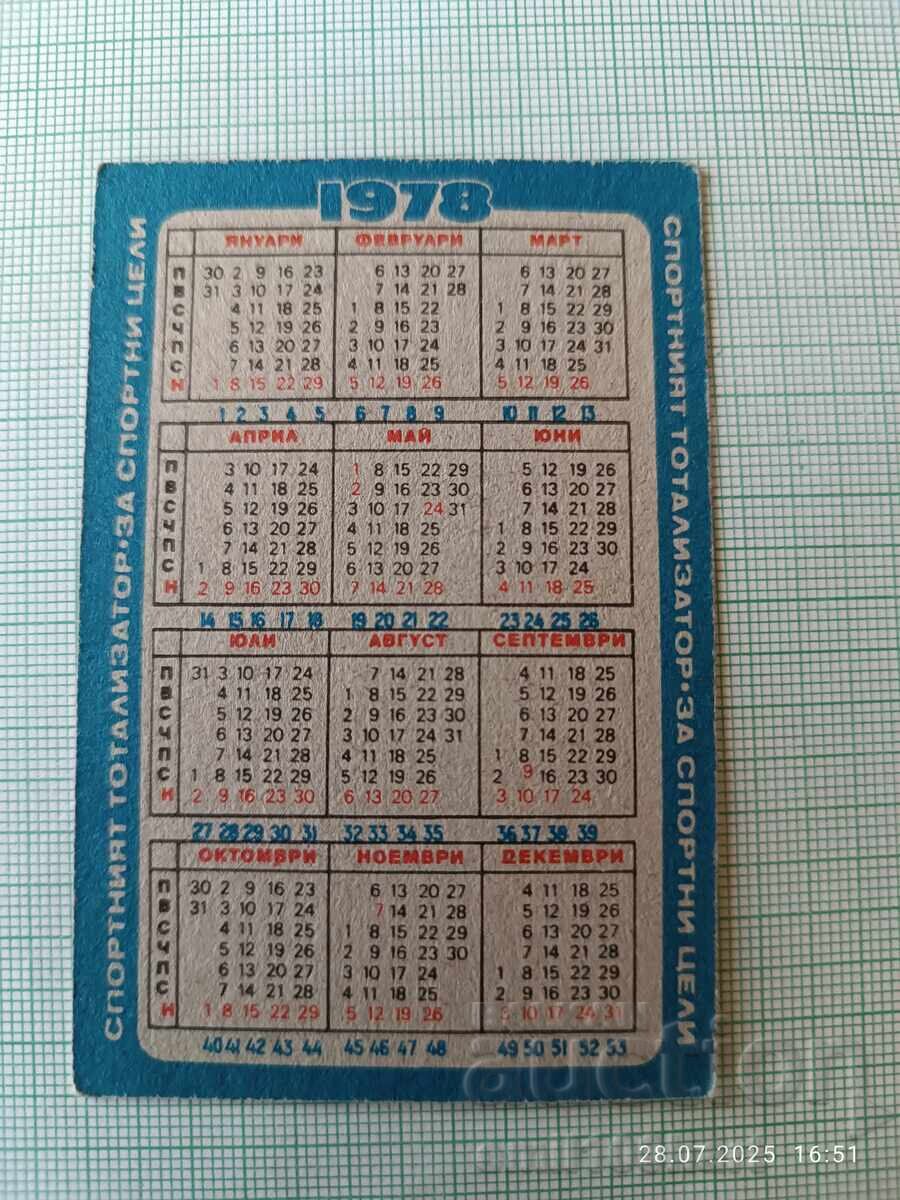 Ημερολόγιο Ποδοσφαιρικού Συλλόγου Chernomorets Burgas 1978 με τιμή 4.00 BGN | € 2.05 Ημερολόγιο Ποδοσφαιρικού Συλλόγου Chernomorets Burgas 1978 με τιμή 4.00 BGN | € 2.05