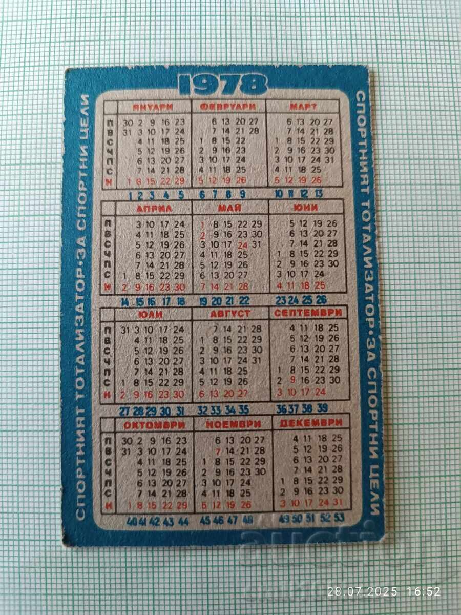 Ημερολόγιο Ποδοσφαιρικού Συλλόγου Θράκη Πλόβντιβ 1978 με τιμή 4.00 BGN | € 2.05