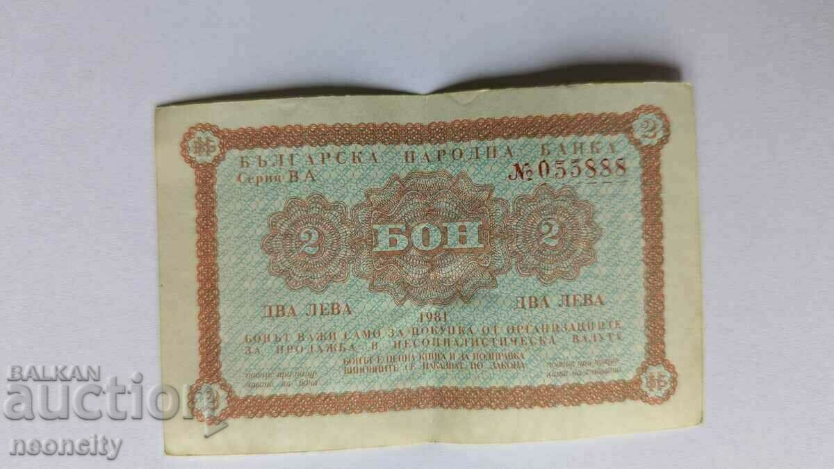 Бон за Кореком, 2 лева, 1981 г. Бон за Кореком, 2 лева, 1981 г.