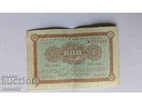 Бон за Кореком, 2 лева, 1981 г.