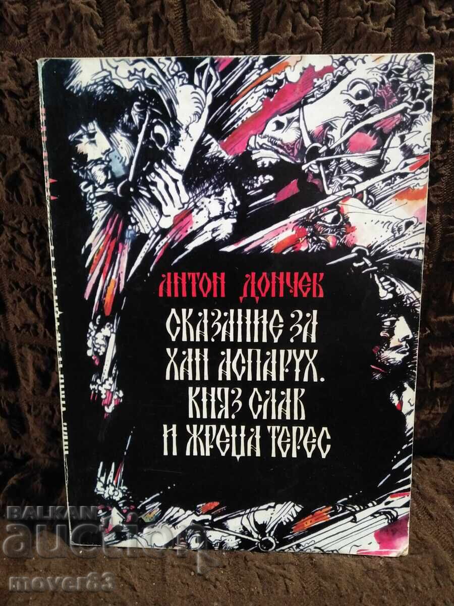 Сказание за хан Аспарух, княз Слав и жреца Терес