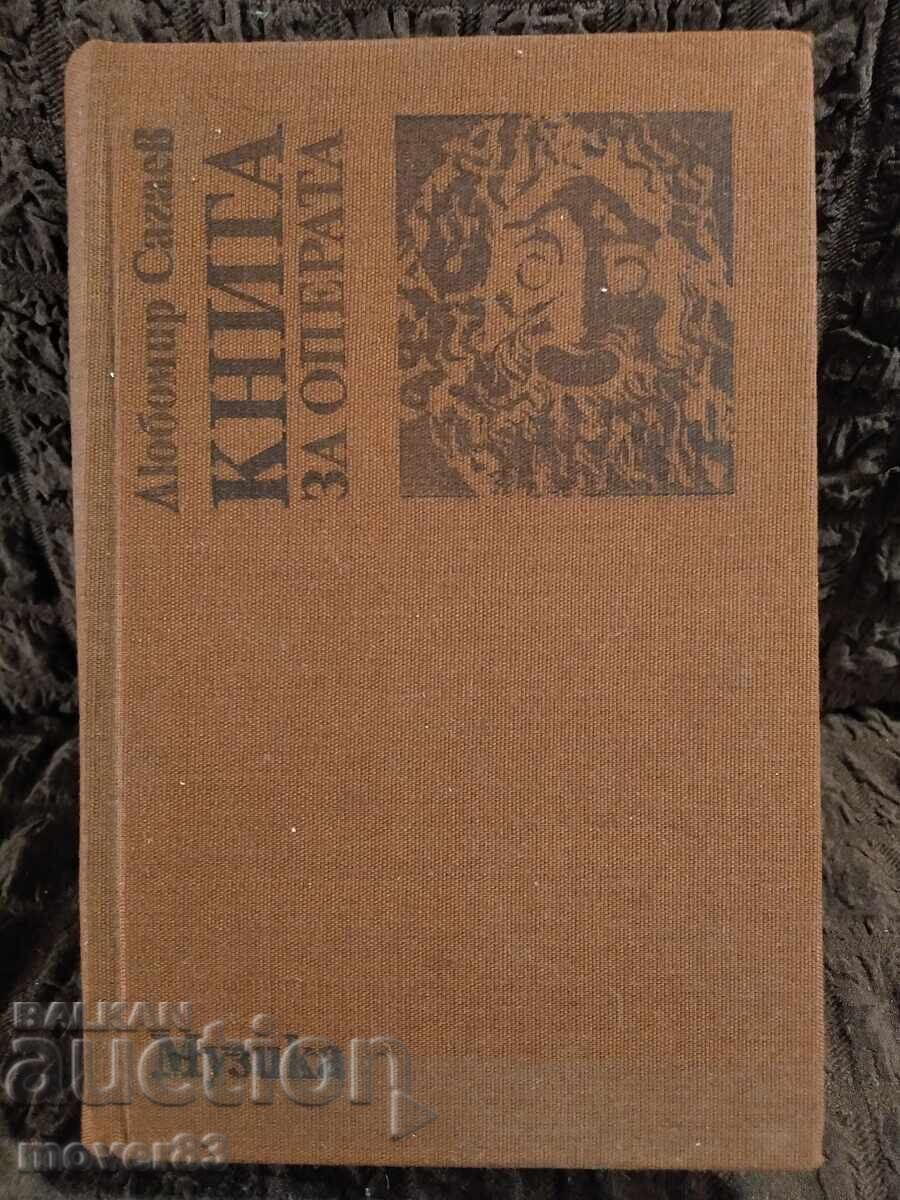 Cartea despre operă. Lyubomir Sagaev Cartea despre operă. Lyubomir Sagaev