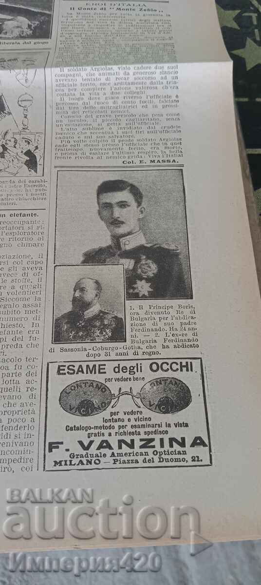 Доставка на България подписва примирие с "Антантата"