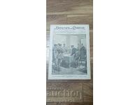 Bulgaria signs an armistice with the "Entente"