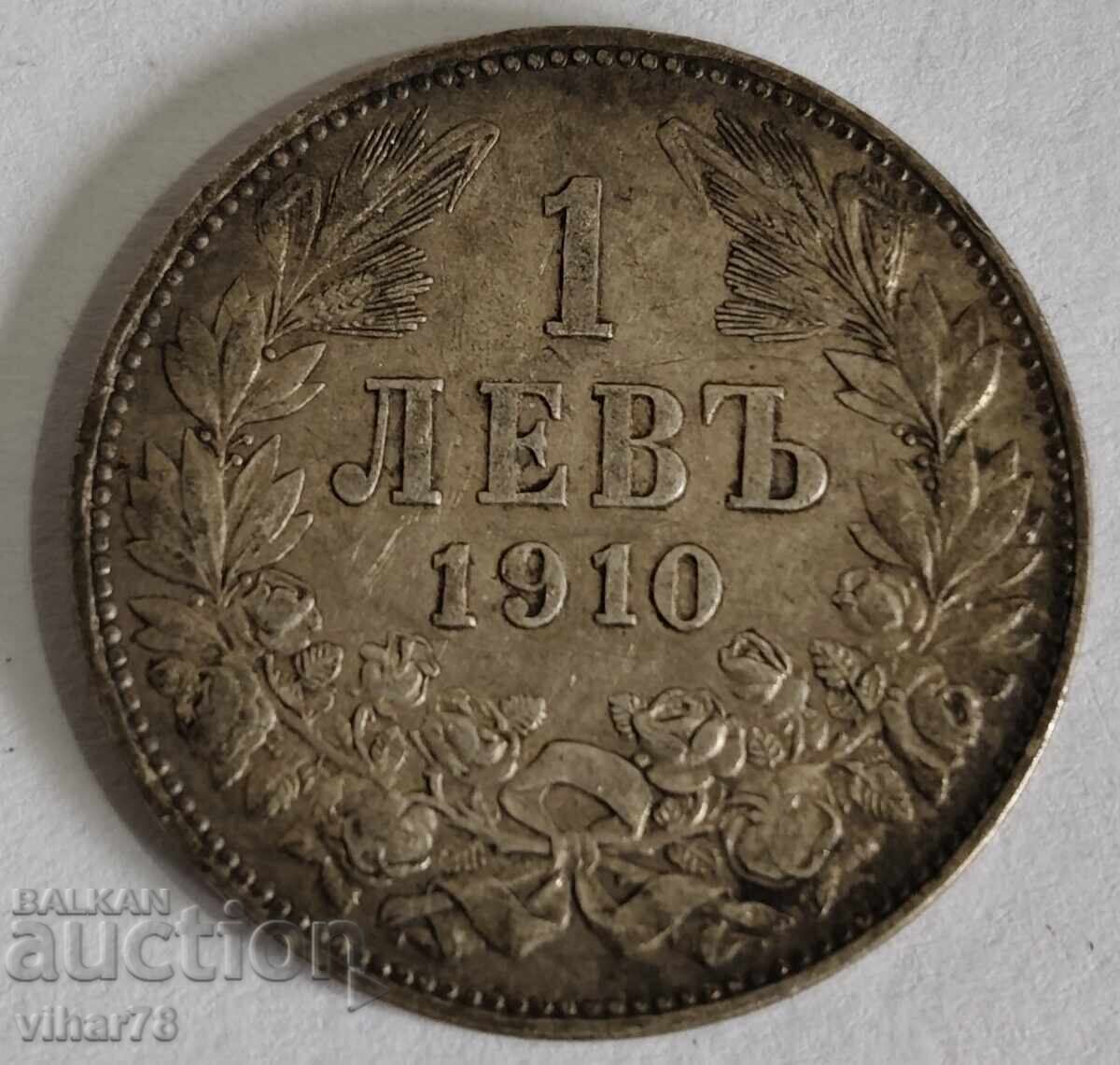 ΑΣΗΜΕΝΙΟ ΚΕΡΜΑ ΤΟΥ 1 ΛΕΥΡΟΥ 1910