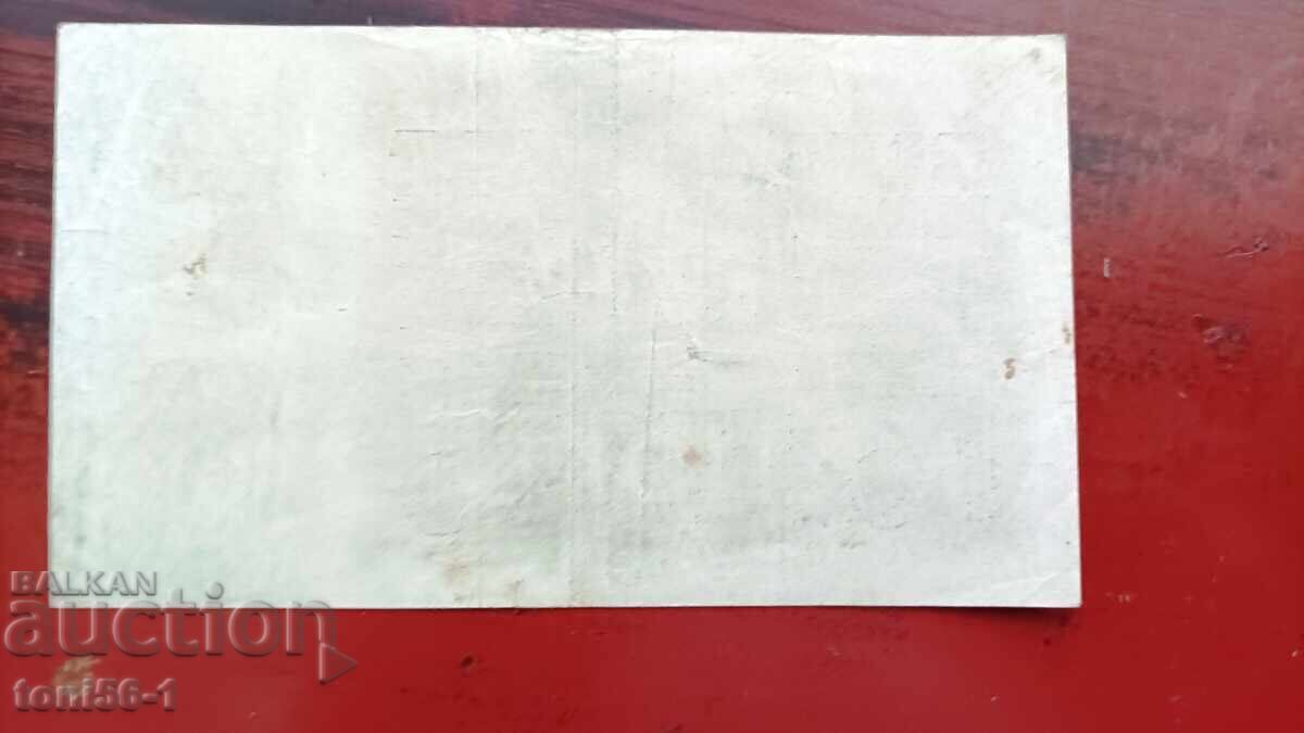 Germany 100 Million Mark 1923 with price 3.00 BGN | € 1.53