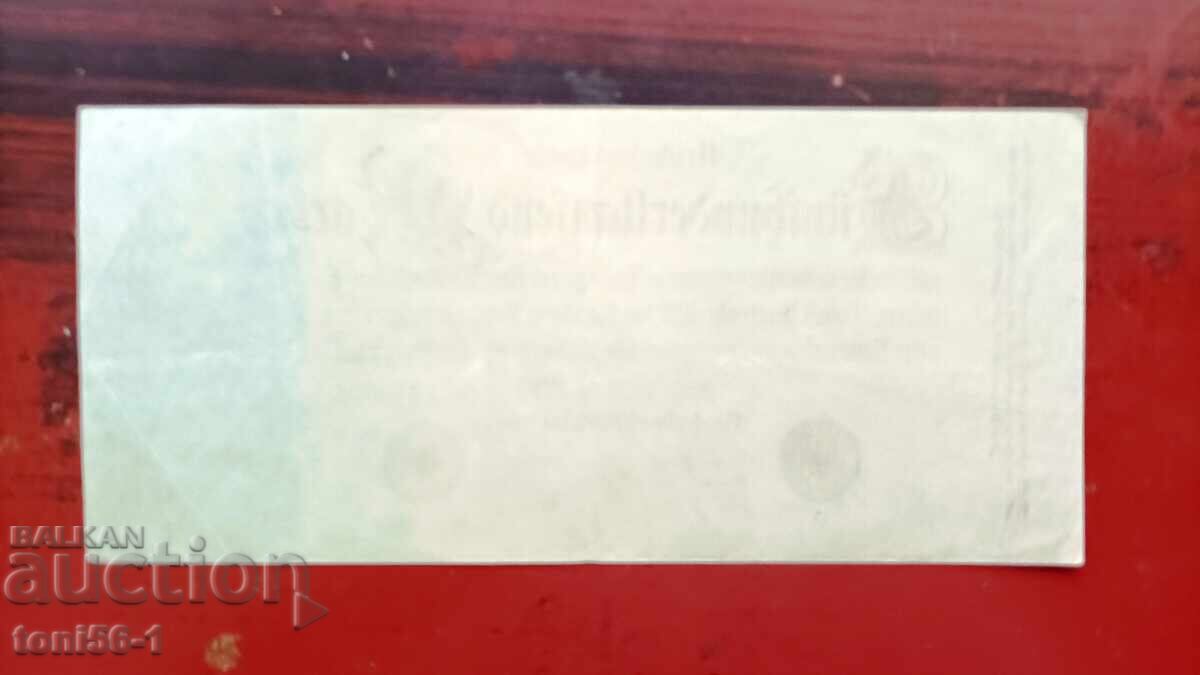 Германия 500000 марки 1923г Частна печатница с цена 5.00 лв. | € 2.56