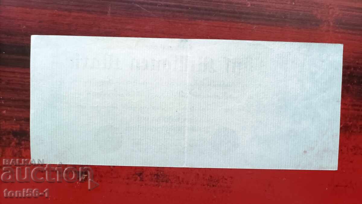 Germany 5 million Mark 1923 aUNC with price 5.00 BGN | € 2.56