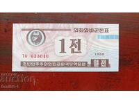 Βόρεια Κορέα 1 τζον 1988 UNC