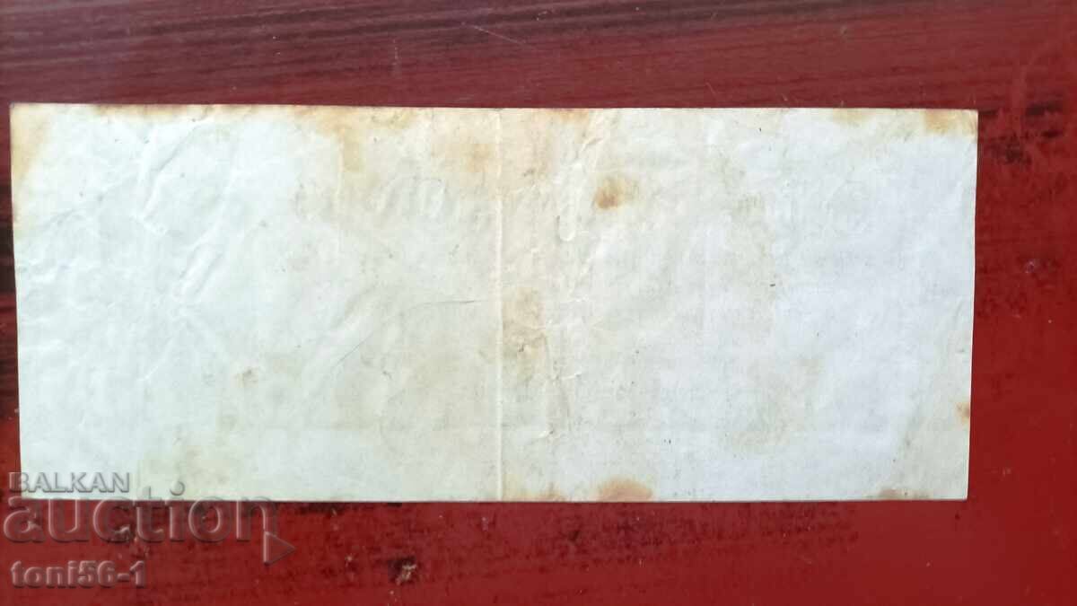 Germany 10 million marks 1923 with price 3.00 BGN | € 1.53