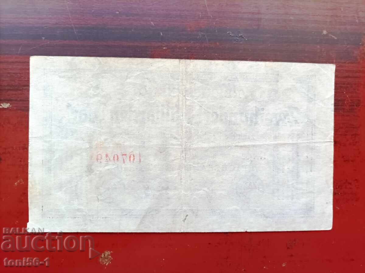 Аукцион Германия 200 милиарда марки 1923г Аукцион Германия 200 милиарда марки 1923г