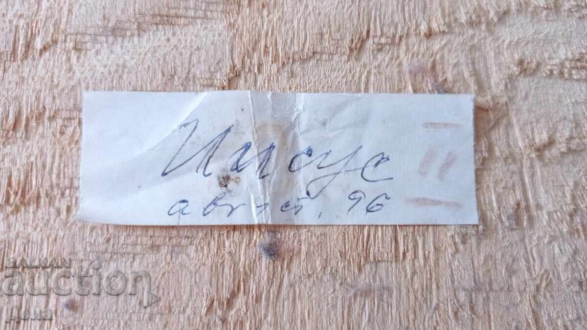 Sculptură în lemn interesantă, din 1996 - 6