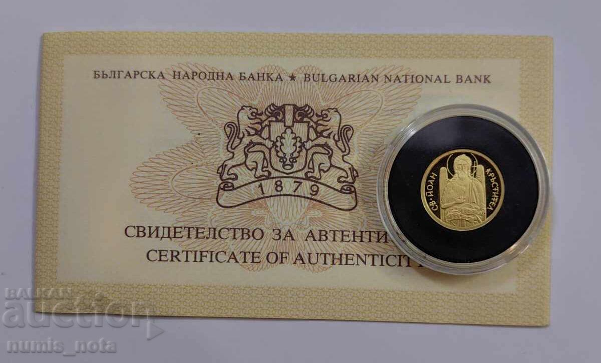 Доставка на 20 лева 2006 година Св.Йоан Кръстител Доставка на 20 лева 2006 година Св.Йоан Кръстител