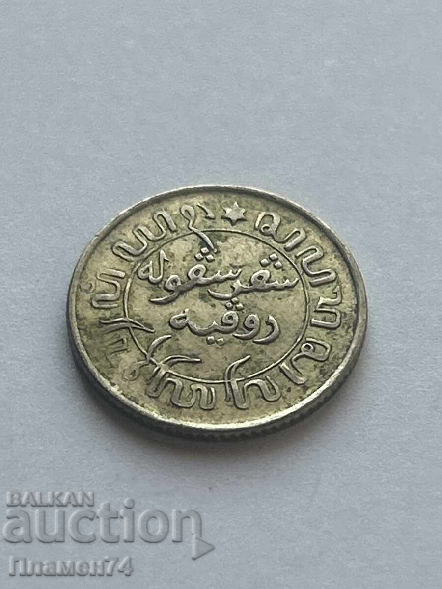 1/10 Gulden 1941 Dutch East Indies with price 10.00 BGN | € 5.11