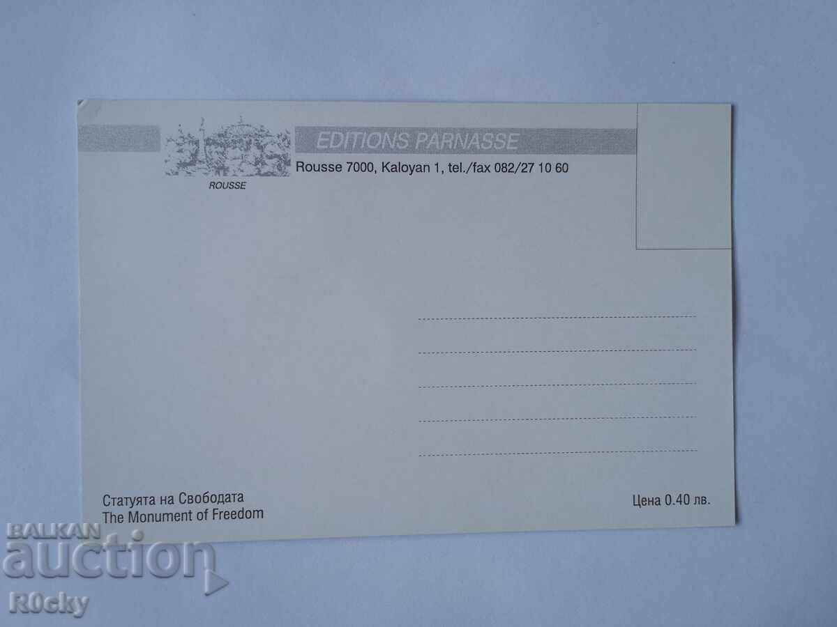 Maximum Card 2012 - 150 Years of Arnoldo Zocchi with price 7.00 BGN | € 3.58