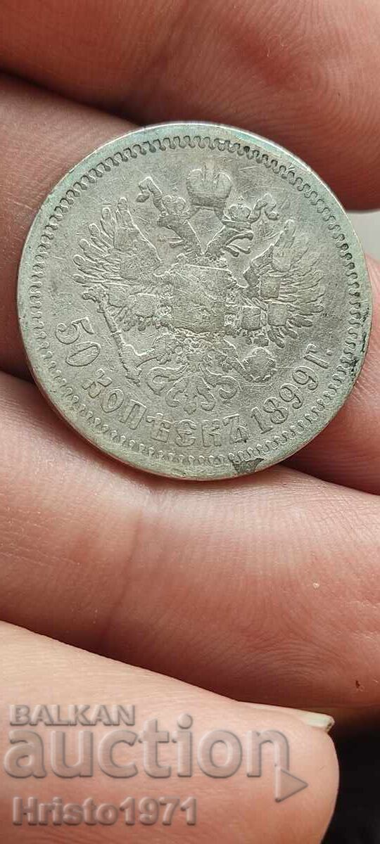 50 kopecks 1899 with price 60.00 BGN | € 30.68