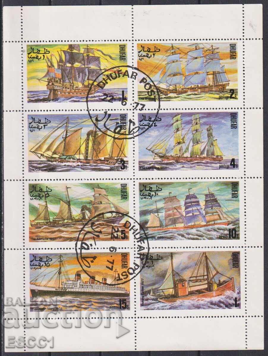 Cancelled stamps in sheet: Ships, Sailing Ships 1977 from Dhofar, Oman