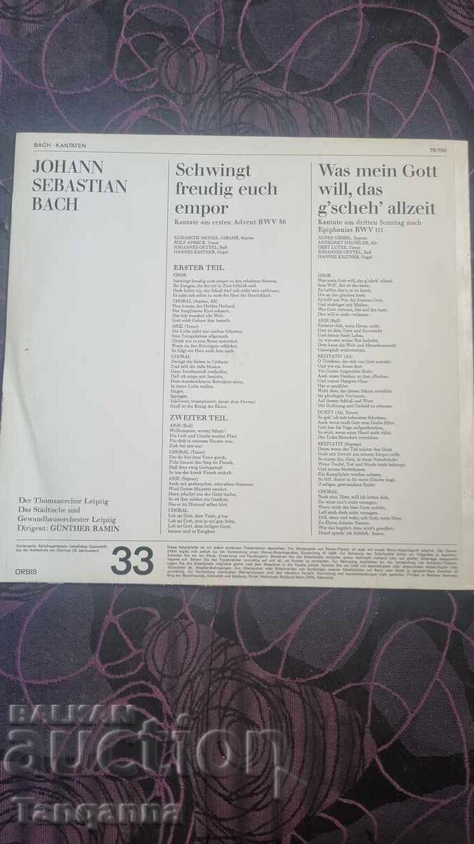 Κλασική μουσική δίσκος με τιμή 15.00 BGN | € 7.67 Κλασική μουσική δίσκος με τιμή 15.00 BGN | € 7.67