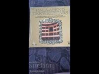 Classical Music Box Set