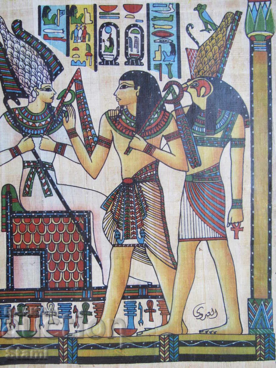Egyptian Papyrus, Series 2 with price 18.50 BGN | € 9.46