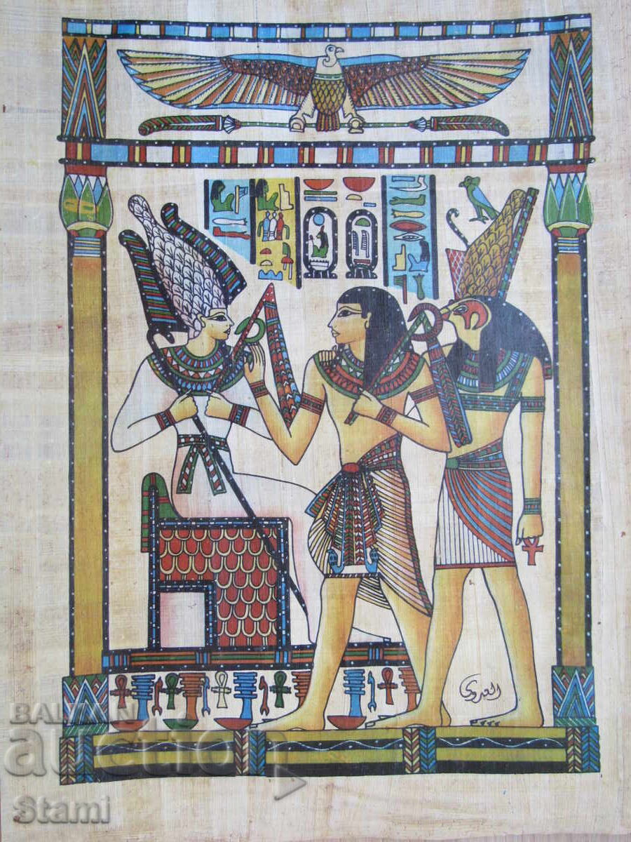 Egyptian Papyrus, Series 2 - 5