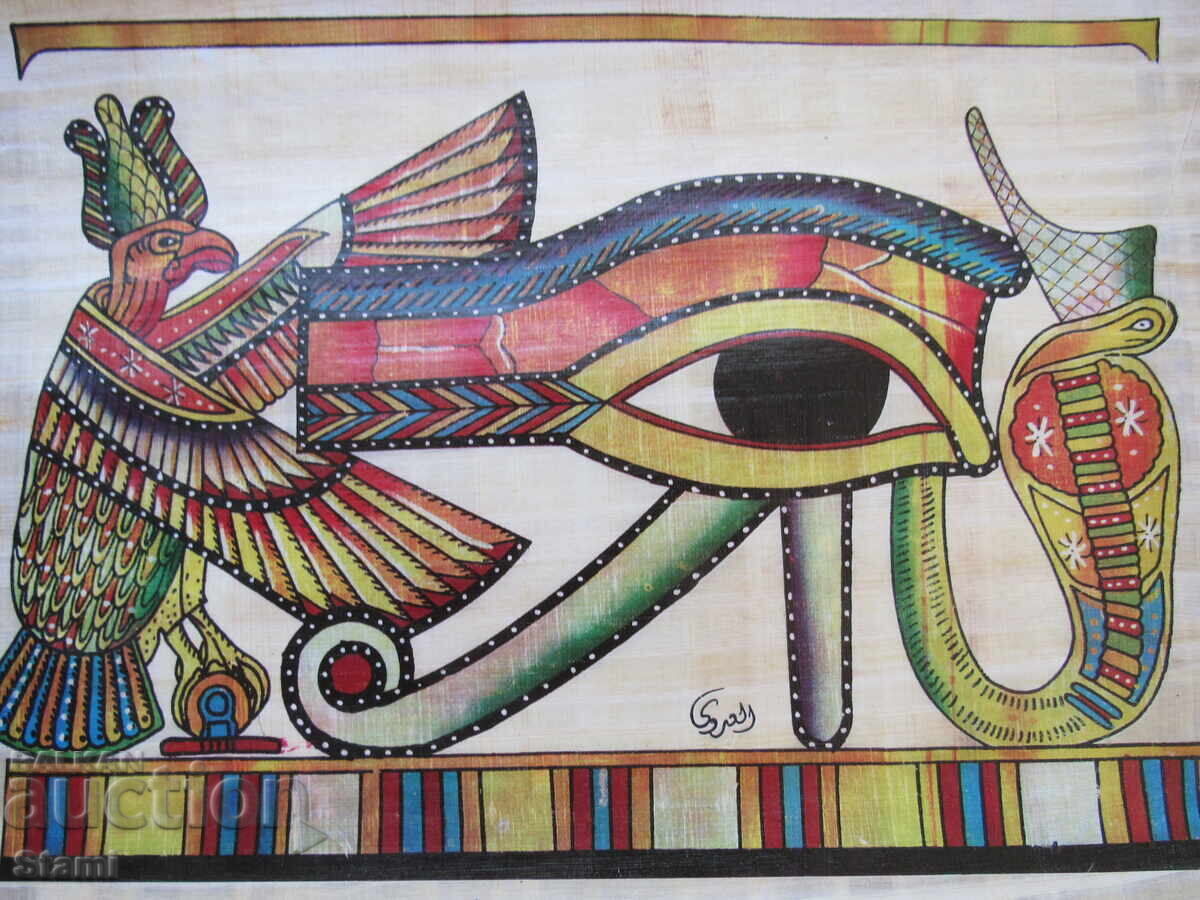 Egyptian Papyrus, Series 3 with price 18.50 BGN | € 9.46