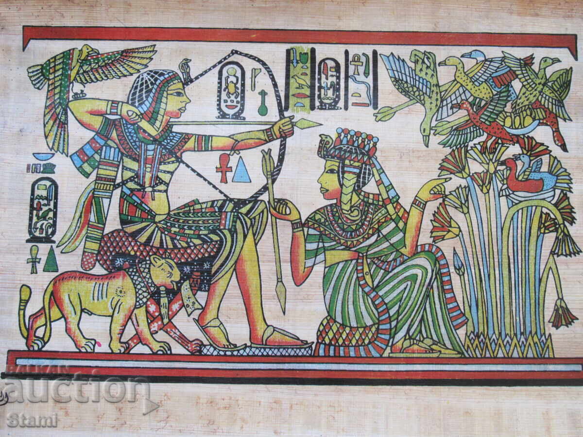 Egyptian Papyrus, Series 4 with price 18.50 BGN | € 9.46