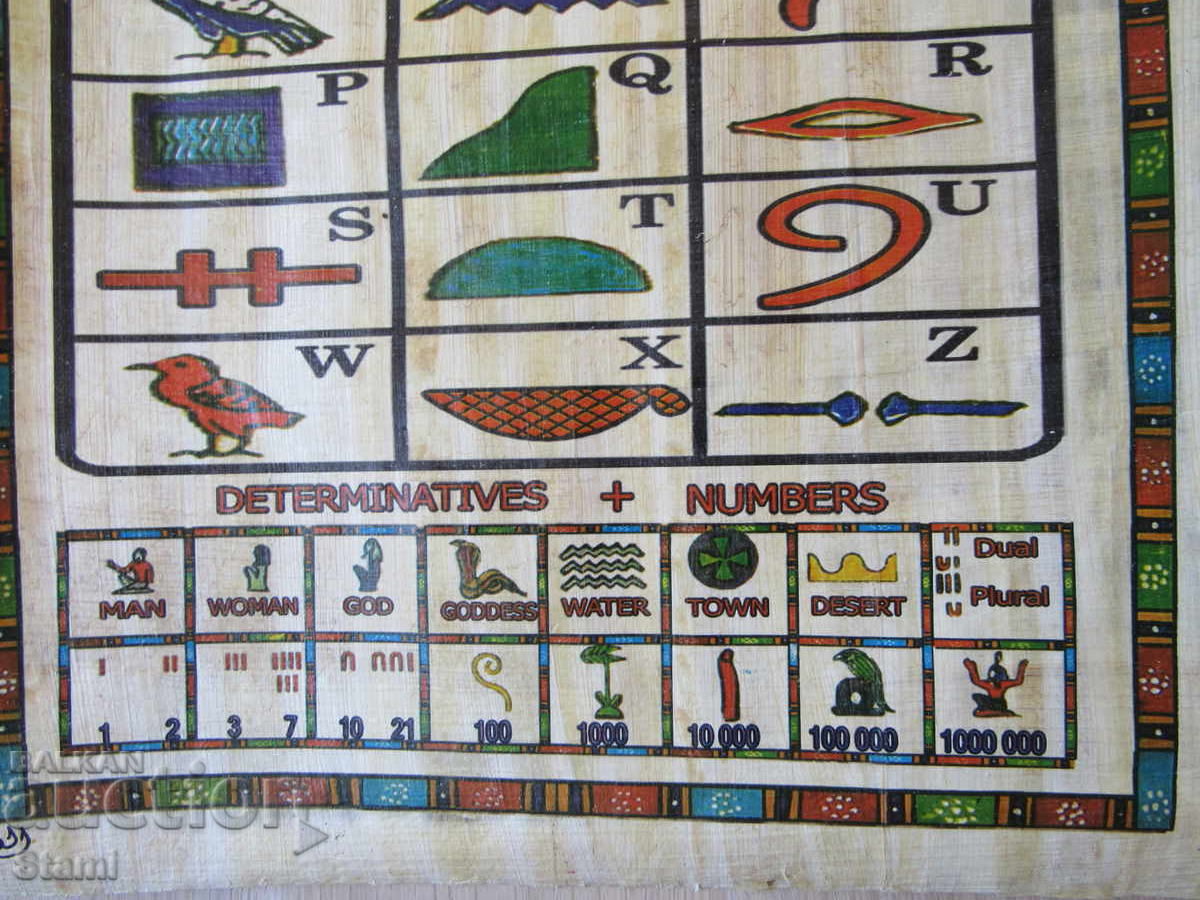 Доставка на Eгипетски папирус, серия-5