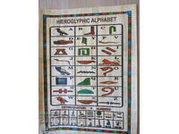 Papirus Egiptean, seria-5