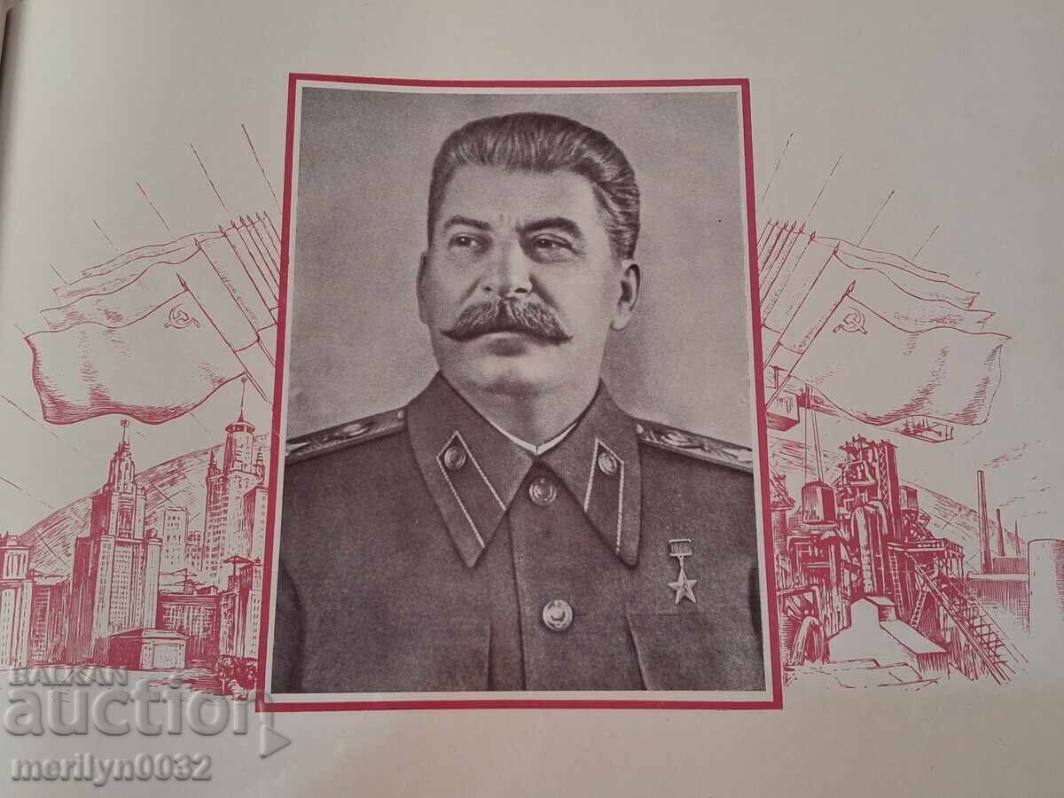 Auction  Photo album of the Lenin School of the Central Committee of the Bulgarian Communist Party, Radul Minchev