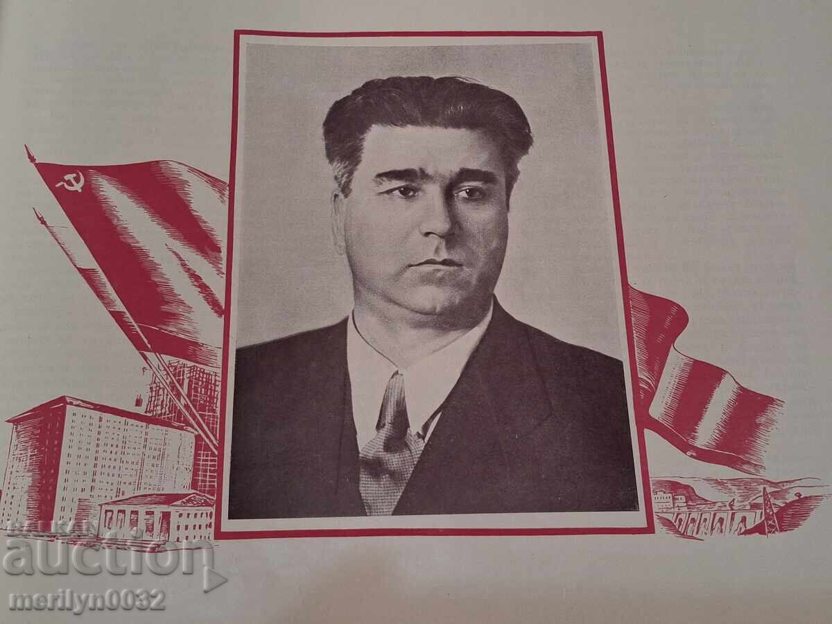 Photo album of the Lenin School of the Central Committee of the Bulgarian Communist Party, Radul Minchev - 5